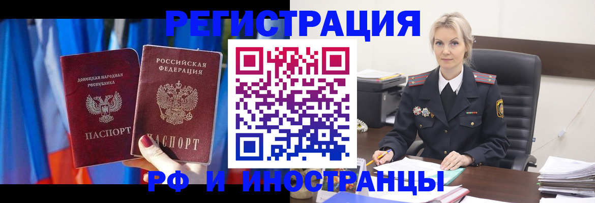 временная регистрация в квартире в Щиграх
