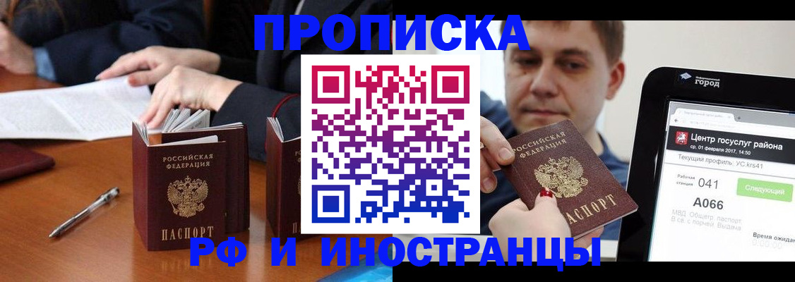 временная регистрация поиск в Щиграх