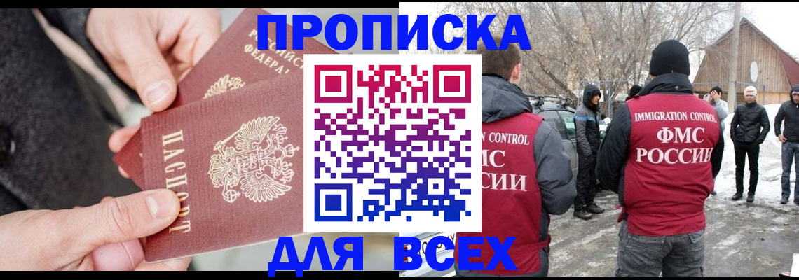 временная регистрация в Щиграх