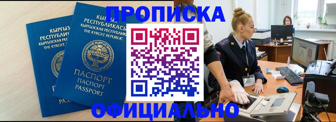 где прописаться в Щиграх