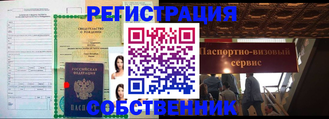 временная регистрация для всех в Щиграх